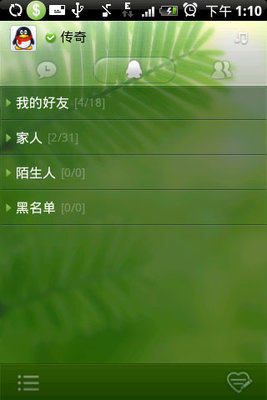 2094349_Android-QQ-1.0-beta1-07.jpg