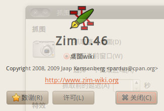 Screenshot-关于 Zim.png