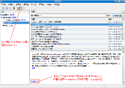 Akregator（RSS阅读器）