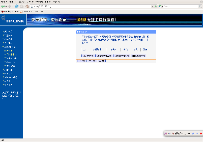 Screenshot-TL-WR641G-642G 108M无线宽带路由器 - Mozilla Firefox-1.png