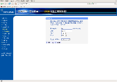 Screenshot-TL-WR641G-642G 108M无线宽带路由器 - Mozilla Firefox-2.png