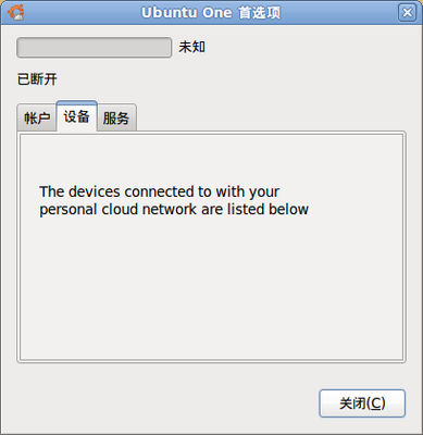 Screenshot-Ubuntu One 首选项.png