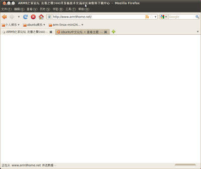 Screenshot-ARM9之家论坛 友善之臂2440开发板技术交流社区和资料下载中心 - Mozilla Firefox-1.png