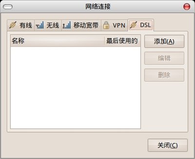 screenshot_002(選DSL添加).jpeg