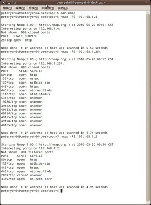 這是以終端下的nmap掃描結果...由上而下依次為我的ubuntu9.10...他人的win7...他人的winxp