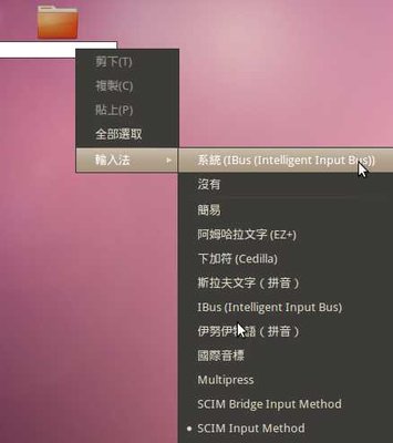ibus與scim可以兩者之間簡單切換