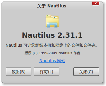 Screenshot-关于 Nautilus.png