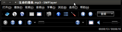 Screenshot-生命的插曲.mp3 - SMPlayer.png