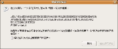 Screenshot-外部协议请求.png