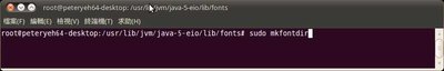 step2_然後在這個目錄裡執行sudo mkfontdir.jpeg