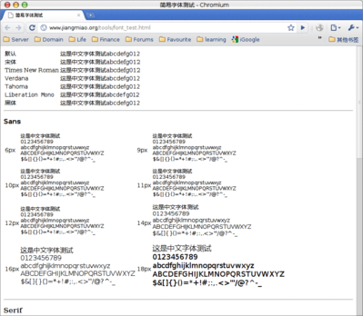 chromium下的字体测试