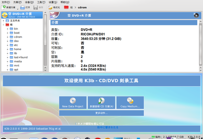 Screenshot-K3b - CD-DVD 刻录程序.png