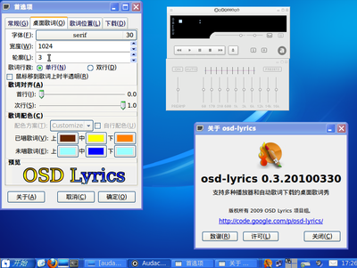 Audacious的Lyrics插件OSD-Lyrics