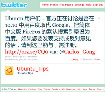 你是否同意ubuntu下一个版本浏览器加入Baidu