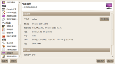 Screenshot-Ubuntu Tweak.png