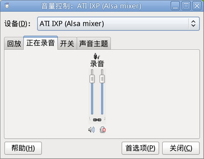 Screenshot-音量控制：ATI IXP (Alsa mixer).png