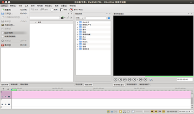 无标题-字幕 - DV-DVD PAL – Kdenlive 视频剪辑器_001.png