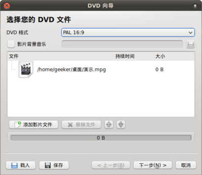 DVD 向导_004.png