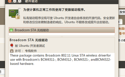 ubuntu10.04如何自动搜索无线网