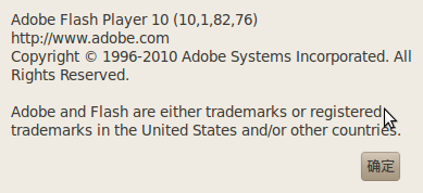 Screenshot-Adobe Flash Player 10.png
