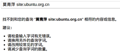 谁动了Ubuntu中文官网?