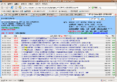Screenshot-BT @ China 联盟 - BT搜索引擎 - Mozilla Firefox.png
