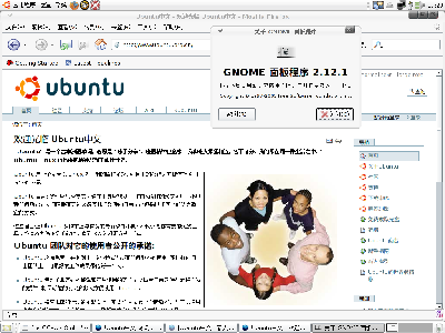 ubuntu 5.10