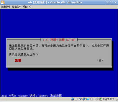 ub [正在运行] - Oracle VM VirtualBox_034.png