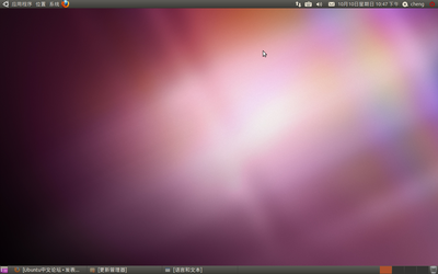 看清了，这可是ubuntu 10.10 netbook版