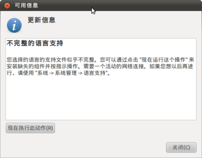 Screenshot-可用信息.png