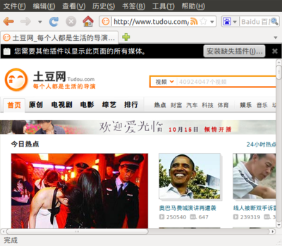 Screenshot-Mozilla Firefox.png