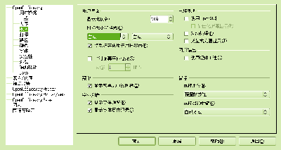 Screenshot-选项 - OpenOffice.org - 视图.png