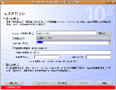 Screenshot-Oracle Database 10g 安装 - 安装方法-1.png