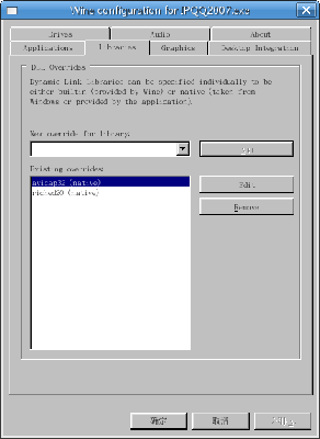 Screenshot-Wine configuration for IPQQ2007.exe-1.png