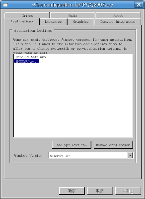 Screenshot-Wine configuration for IPQQ2007.exe.png