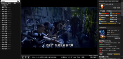 Screenshot-正在播放阿凡达-高清英.png