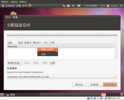 Screenshot-Linux [正在运行] - VirtualBox OSE-11.png