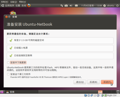 Screenshot-Linux [正在运行] - VirtualBox OSE-10.png