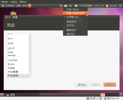 Screenshot-Linux [正在运行] - VirtualBox OSE-9.png