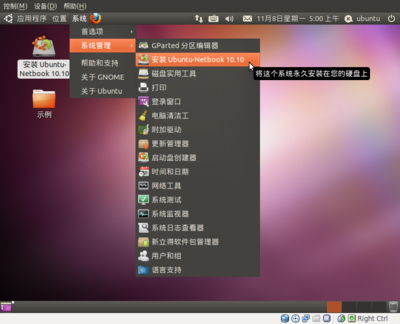Screenshot-Linux [正在运行] - VirtualBox OSE-8.png