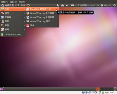 Screenshot-Linux [正在运行] - VirtualBox OSE.png