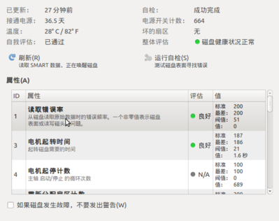 Screenshot-250 GB 硬盘 (ATA WDC WD2500BEVT-22ZCT0) – SMART 数据.png