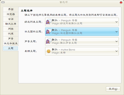 Screenshot-首选项.png