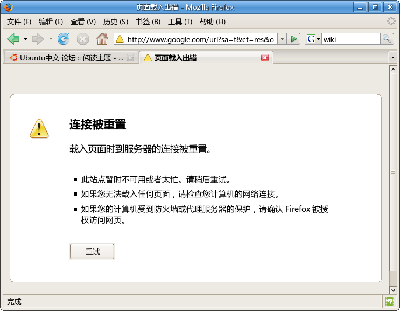 Screenshot-页面载入出错 - Mozilla Firefox-1.png