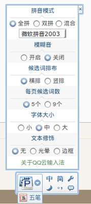 qq-cloud-input.png