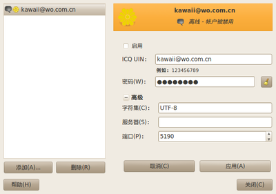 Screenshot-消息和 VoIP 帐户.png