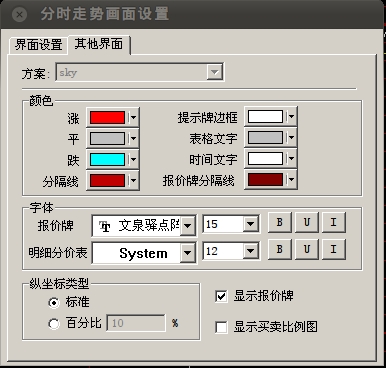 分时界面设置2.jpg