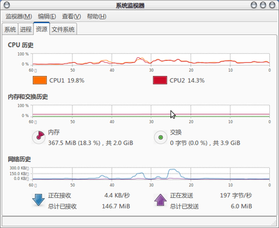 Screenshot-系统监视器-1.png