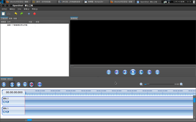 这个就是OpenShot视频编辑软件