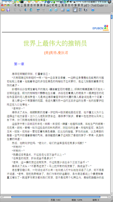 看电子书、批阅文件真是方便，一版就完整显示一页！而且显示的文字大小也合适，酷~